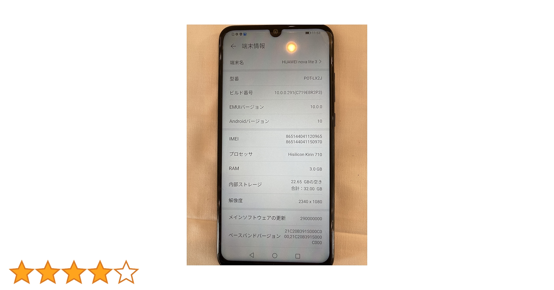 nova lite 3 ブラック SIMフリー 新品未開封 ANDROID - HUAWEI nova lite3 SIMフリー black 新品未開封